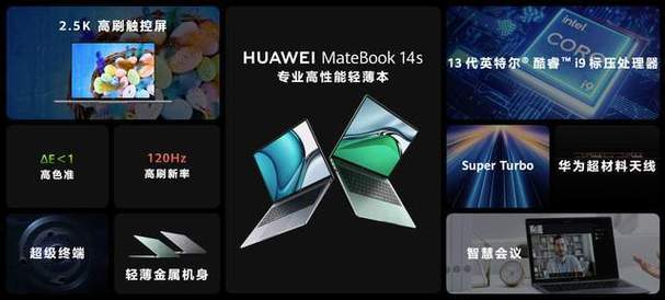 华为夏季全场景新品发布会内容汇总，创新技术如何引领手游玩家步入全场景智慧生活