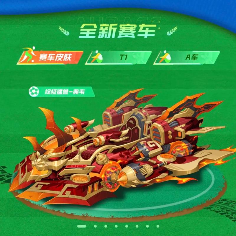 QQ飞车秋季联赛赛车发布全攻略