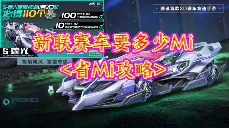 QQ飞车秋季联赛赛车发布全攻略