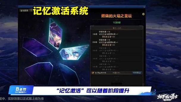 DNF手游攻略，最新太初雾神武器特效全揭秘——记忆追溯6阶段及隐藏属性崇高表象介绍