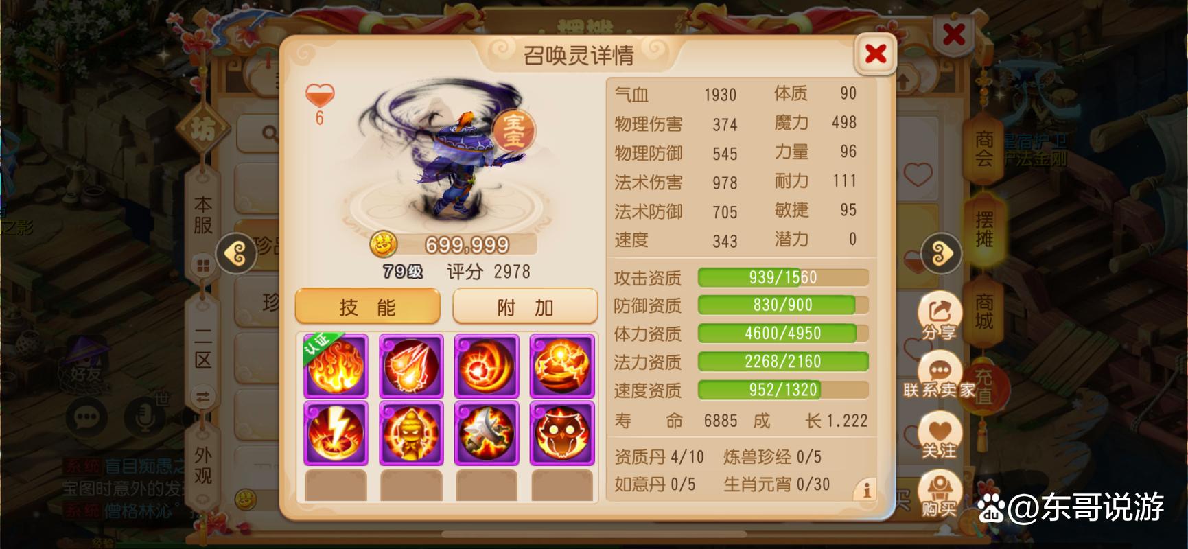 梦幻西游手游大唐与方寸门派宠物选择深度剖析，血敏宠在资源高效管理中的角色与重要性