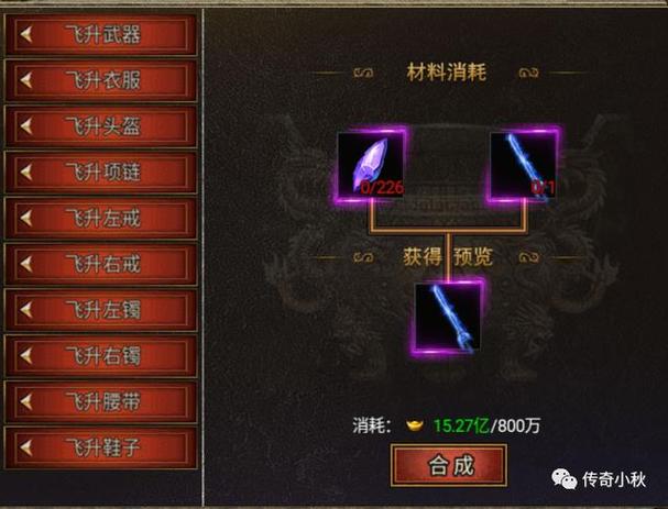 白蛇传奇神灵装备获取全指南