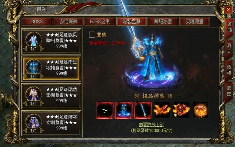 白蛇传奇神灵装备获取全指南