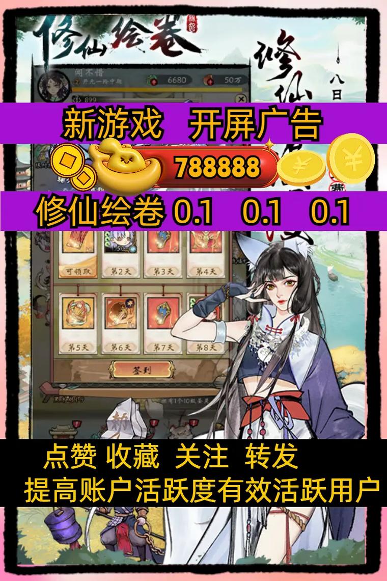 修仙绘卷公测将至，精彩玩法抢先看
