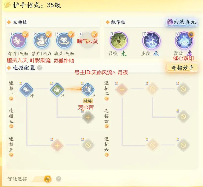 射雕全真轻剑高伤害搭配全攻略