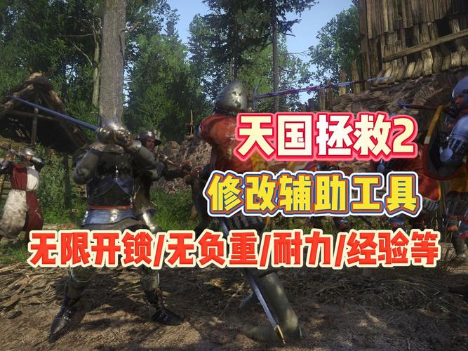天国拯救 2 手游，敏捷经验无限刷法大揭秘