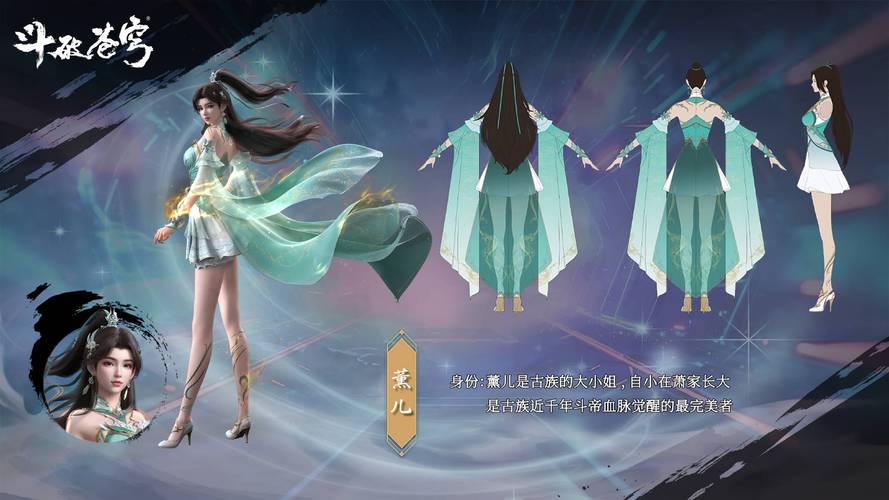 斗破苍穹年番萧薰儿亮相，网红脸争议再起，手游角色深度剖析