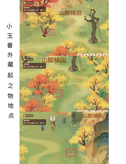 桃源深处有人家，支线任务触发全攻略