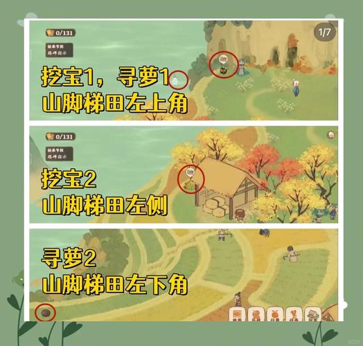 桃源深处有人家，支线任务触发全攻略