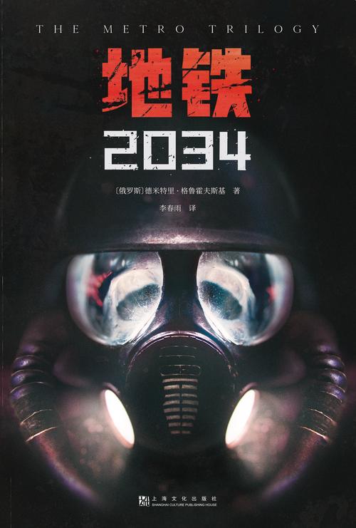 地铁逃生子弹选择秘籍，称霸战场的关键