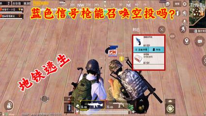 地铁逃生子弹选择秘籍，称霸战场的关键