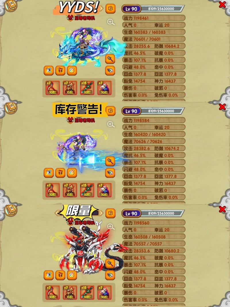 造梦西游OL至尊装备培养全攻略