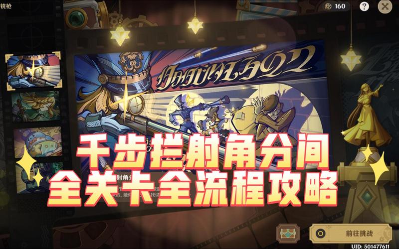 原神千步拦射角分间第三天通关全攻略