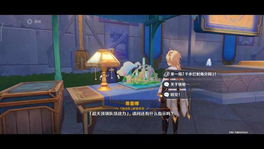 原神千步拦射角分间第三天通关全攻略