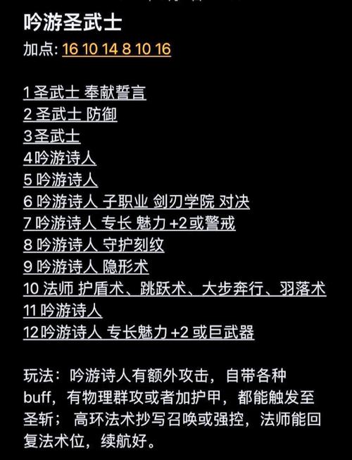 博德之门3配置全解析，轻松掌握最低配置要求