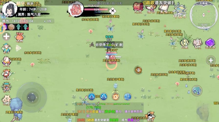 修仙家族模拟器 2苦修士进阶指南