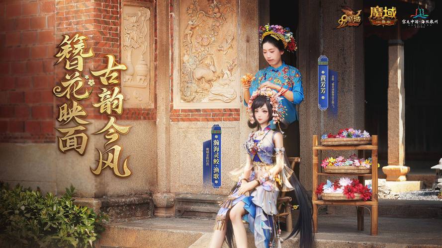 魔域金秋幻兽惊艳登场，簪花渔女与美艳鲛人谱写海之传奇