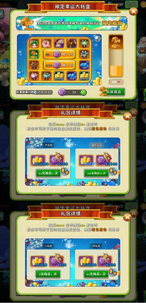 植物大战僵尸 2 氪金神器选购全指南