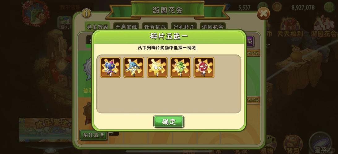 植物大战僵尸 2 氪金神器选购全指南