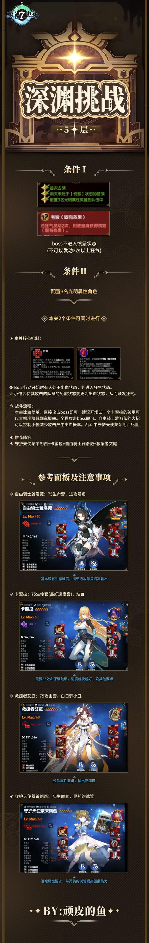 第七史诗深度攻略，揭秘欧勒毕斯气息的珍贵与获取之道