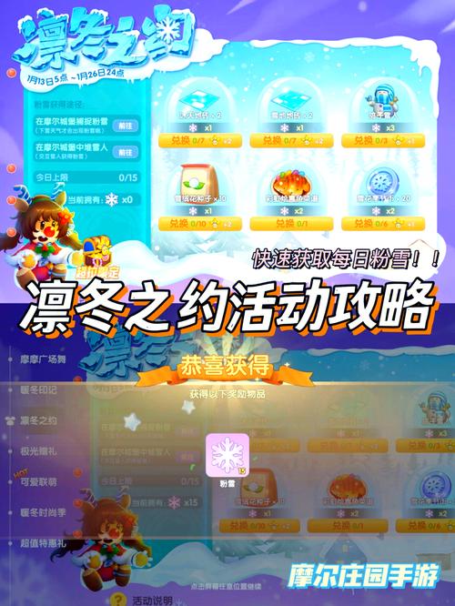 摩尔庄园雪绒草寻觅指南，解锁稀有精灵的奇妙之旅