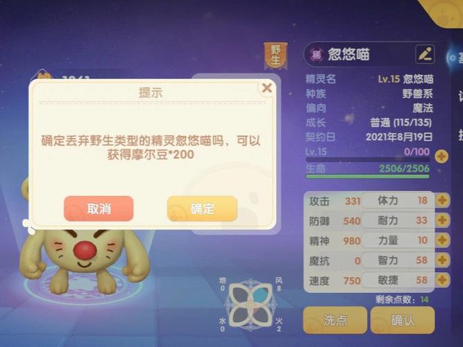 摩尔庄园雪绒草寻觅指南，解锁稀有精灵的奇妙之旅