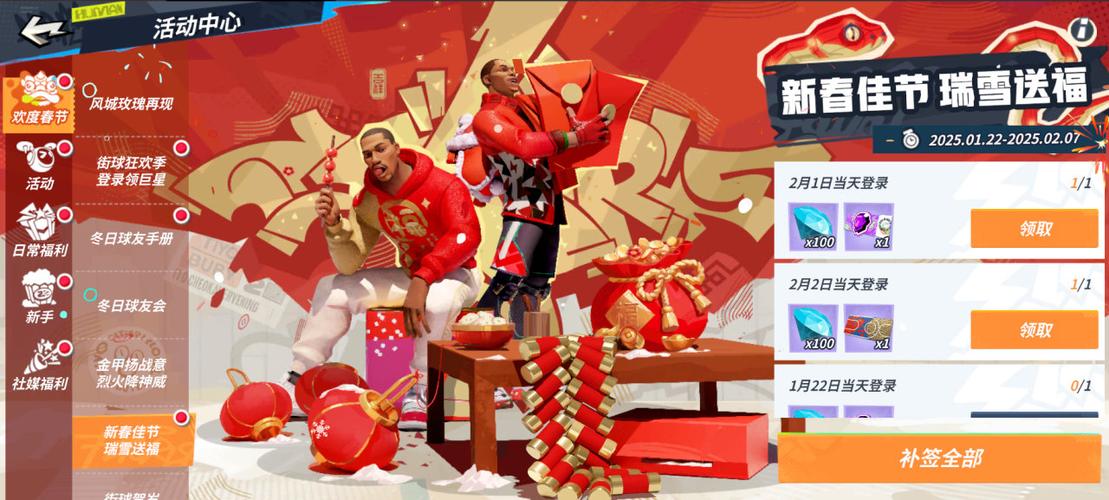 新春狂欢！手游春节更新预告震撼登场