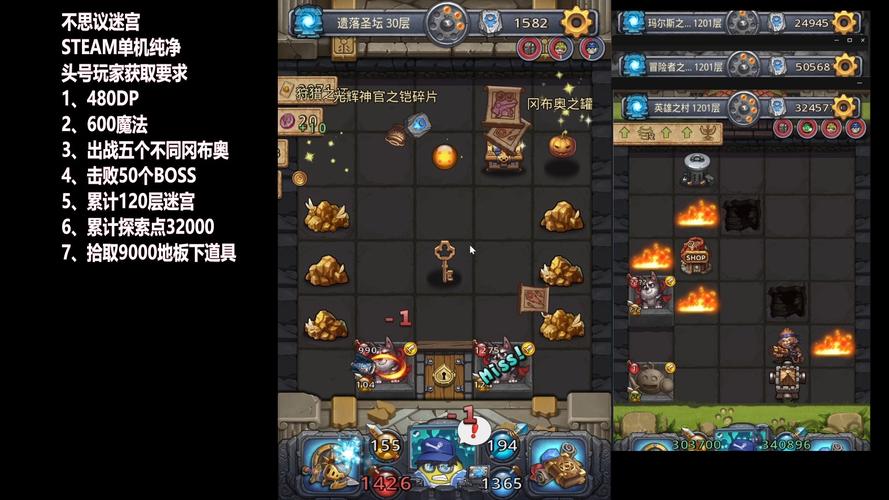 不思议迷宫奥鲁维之刃，飞艇优选策略全解析