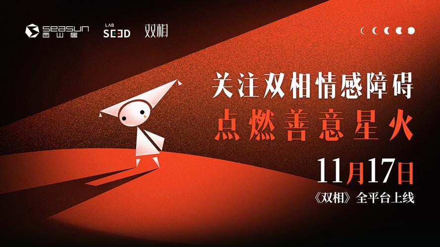 深入探究<双相>，独特的手游魅力与玩法攻略