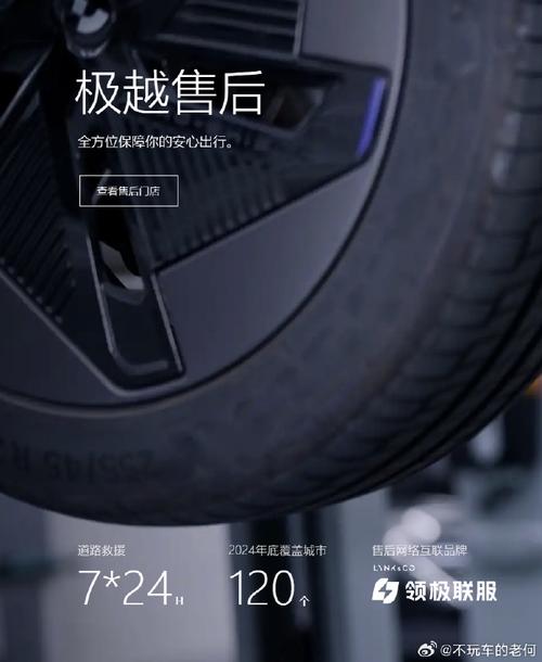百度吉利联手破局，极越挑战下的攻略数据与售后优化