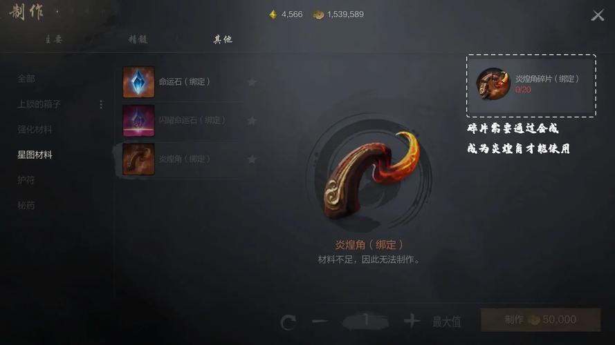 剑灵 2 点亮星图材料全攻略