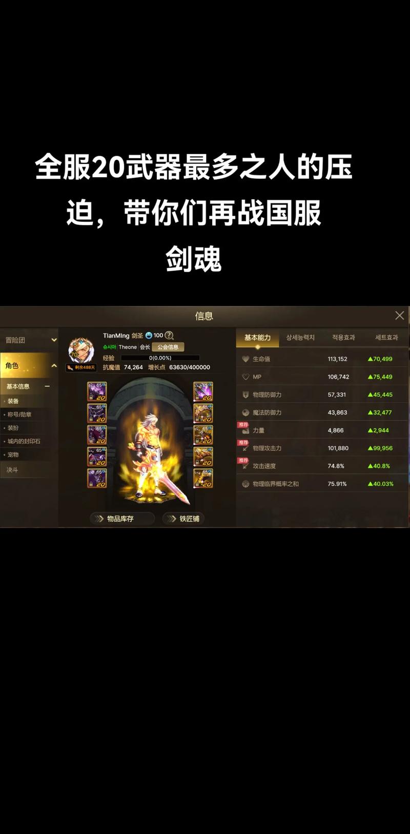 DNF手游数据芯片攻略，高效刷取与掉落详解