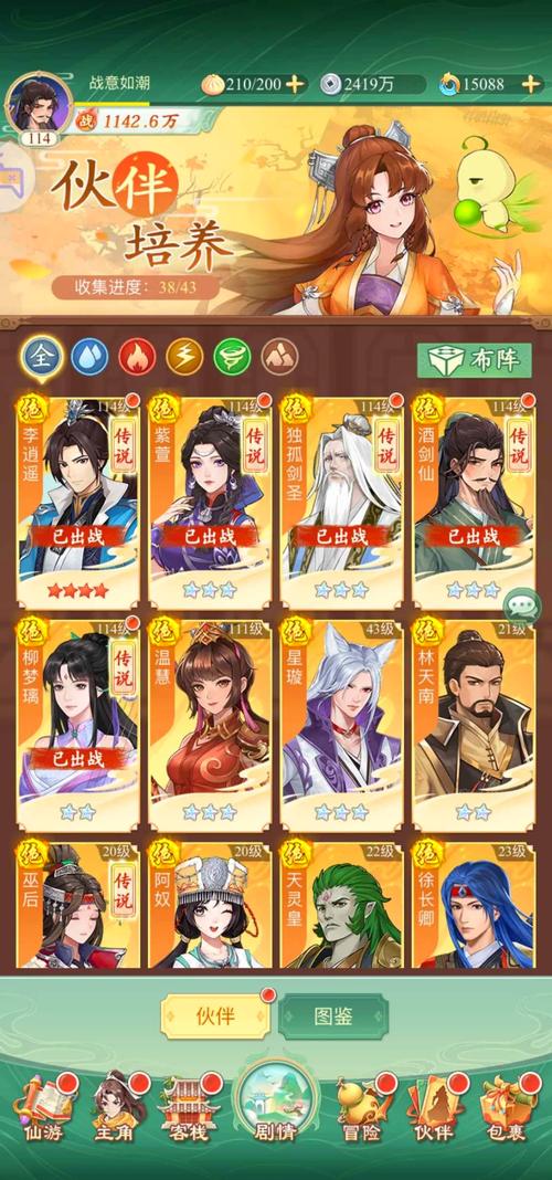 仙剑世界陪仙友共度除夕，畅玩秘籍大公开