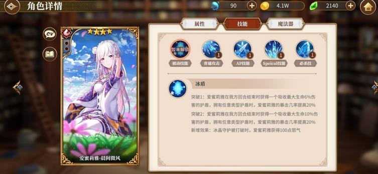 从零开始的异世界生活手游破碎之羽用途全解