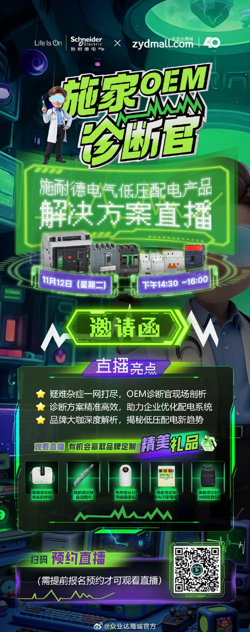 施耐德电气助力手游企业绿色出海，策略与实践