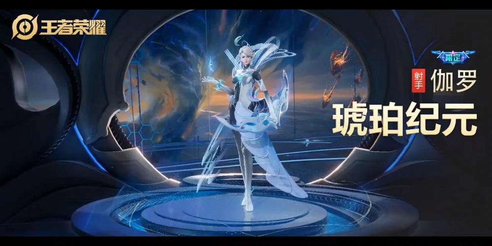 王者荣耀伽罗KPL皮肤价格全解析，尊贵装扮，炫酷体验