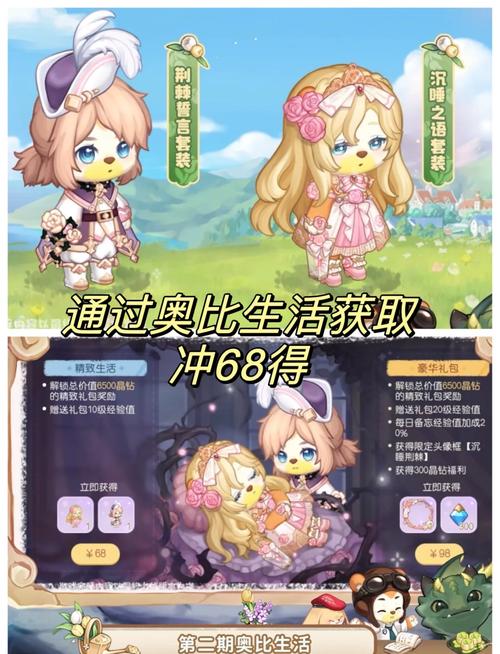 探索新版奥比岛精灵之家的奇妙世界