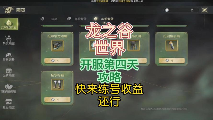 龙之谷手游金属板获取全攻略，助你战力飙升