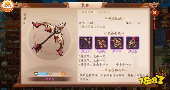 少年三国志白龙枪刃详尽获取指南