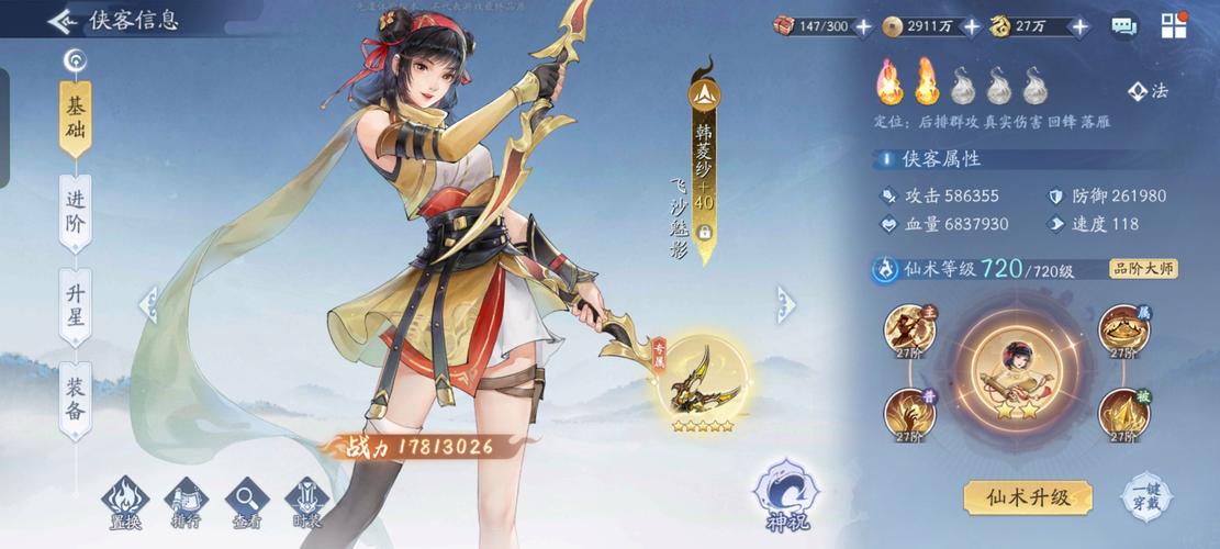 新仙剑奇侠传之挥剑问情，仙盟玩法深度攻略大全