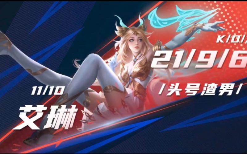 王者荣耀艾琳获取秘籍 战场女神风采绽放