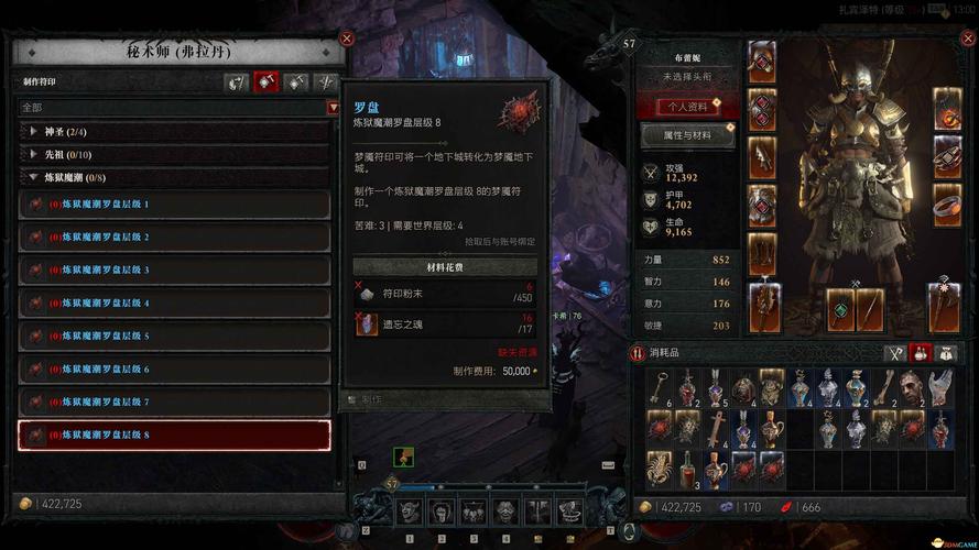 暗黑破坏神4山上黄昏任务深度图文攻略