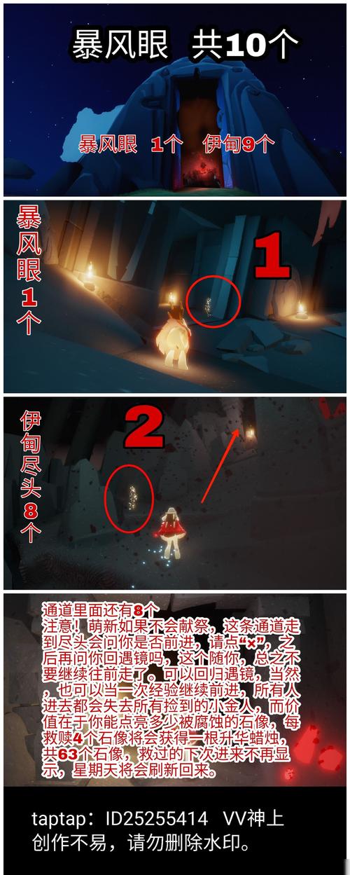 光遇手游攻略，揭秘飞翔季光翼的隐藏位置