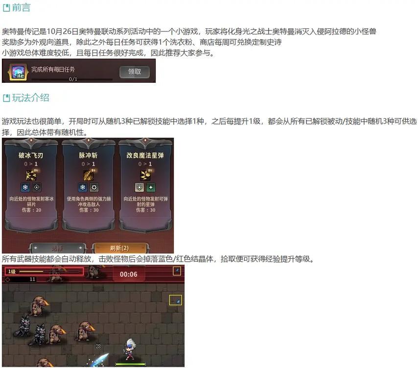 DNF奥特曼传记活动全解析与通关秘籍