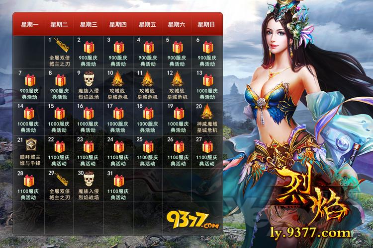 烈焰手游法师 PK 走位秘籍大公开