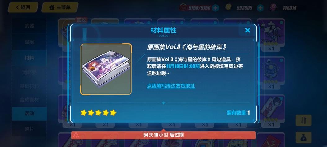 崩坏3崩坏结晶速刷与快速获取全攻略