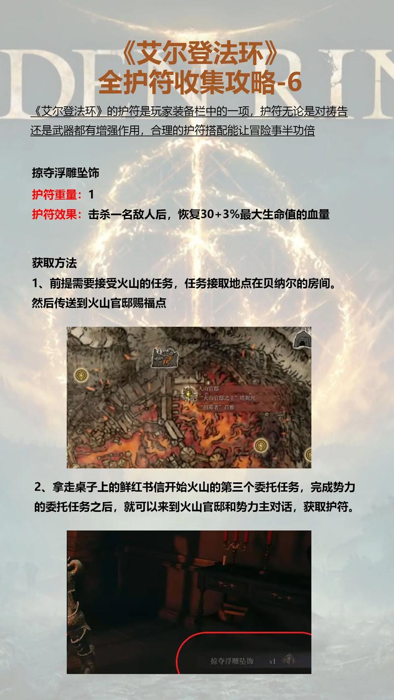 艾尔登法环手游，掌握马匹召唤键的秘籍