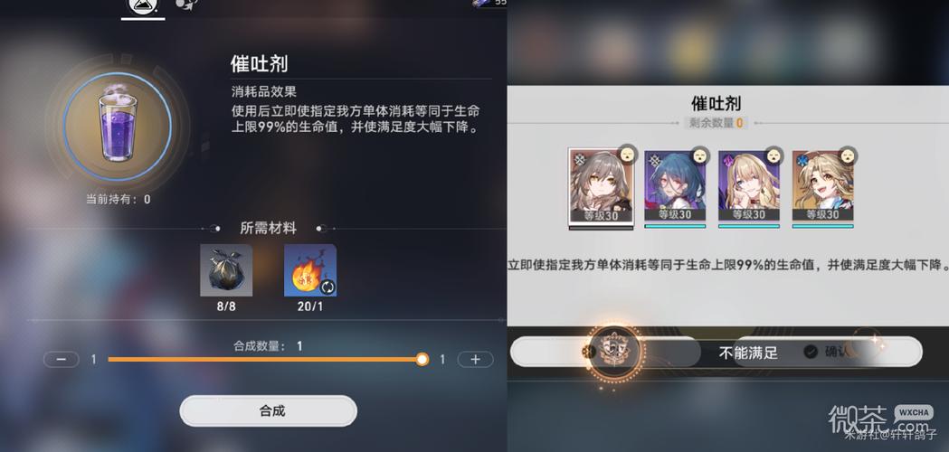 崩坏星穹铁道钟慢效应成就详细攻略指南