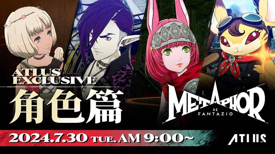 暗喻幻想:ReFantazio深度攻略，朱娜社群等级提升作用全解析