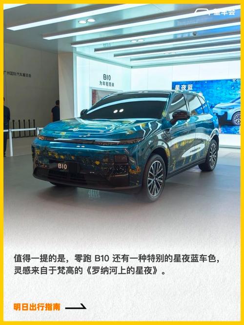零跑B10灵感融入手游,同级独有激光雷达与8650芯片打造智驾新体验攻略